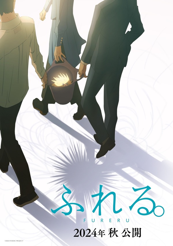 あの花」ほか“秩父”三部作を手掛けたチームが再集結! 最新作 あの花」ほか“秩父”三部作を手掛けたチームが再集結! 最新作