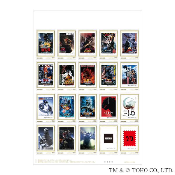 ゴジラ」生誕70周年記念！ 日本国内で制作された実写映画30作品が“フレーム切手”に 10枚目の写真・画像 | アニメ！アニメ！