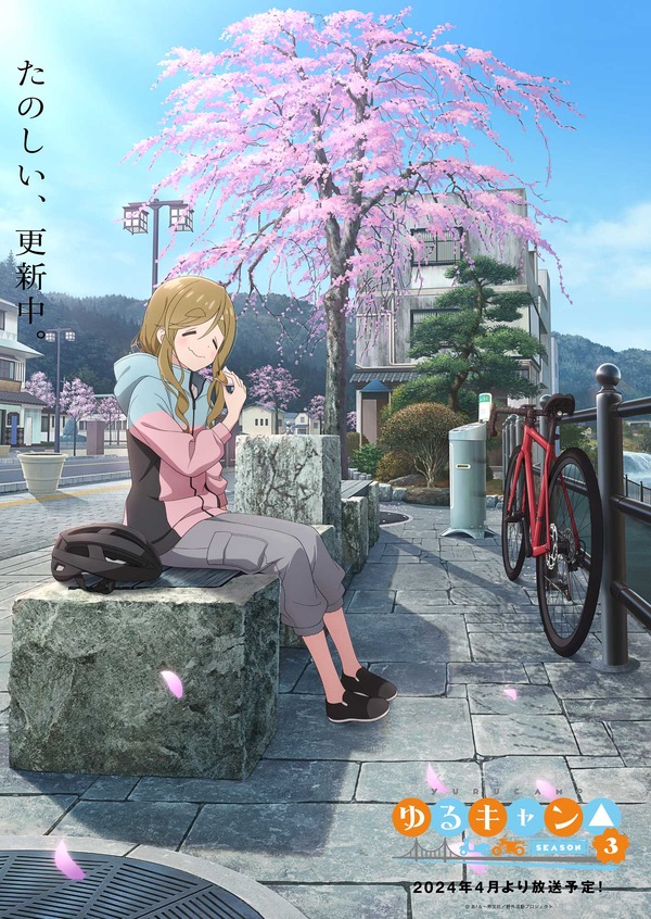 ゆるキャン△ SEASON3」身延まんじゅうを食べるあおいのイメージ