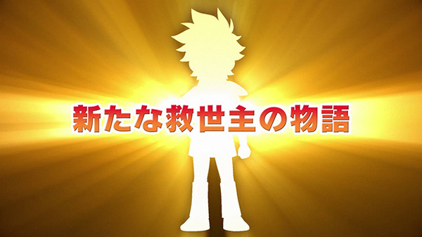 TVシリーズ最新作「魔神創造伝ワタル」制作決定! 新主人公のシルエット&新たな魔神“龍神丸”が登場する超特報も | アニメ!アニメ!