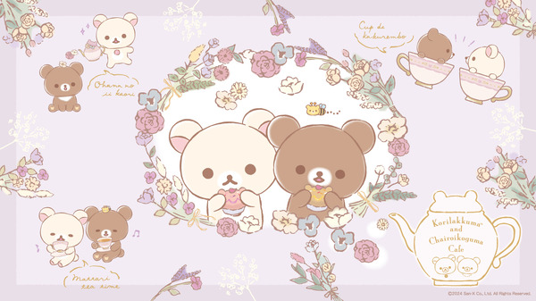 リラックマ」コリラックマ＆チャイロイコグマと一緒にアフタヌーン