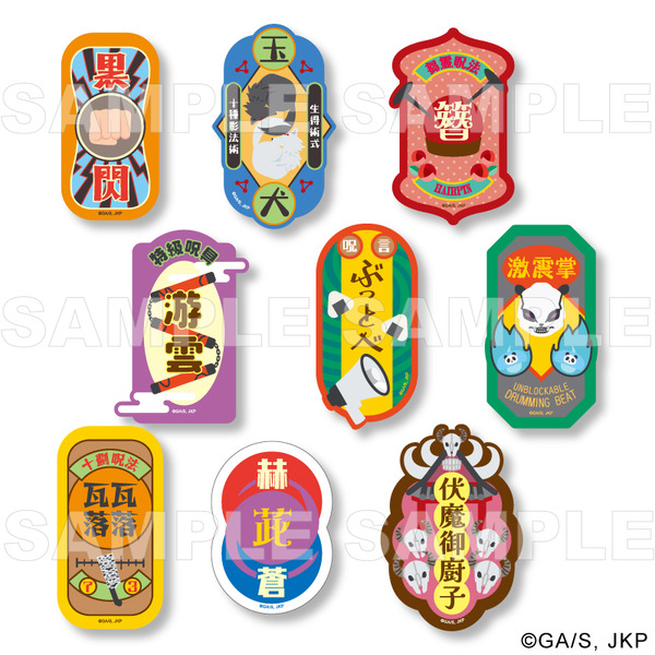 呪術廻戦」玉犬や脱兎など“伏黒恵と式神”のグッズが登場！ 技名