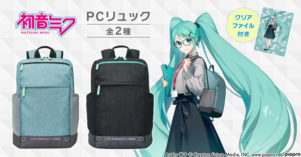 P*9様 ジムマスター 初音ミク コラボ リュック 新品未開封 初音ミク」スタイリッシュなPCリュックが登場！ スーツやオフィス