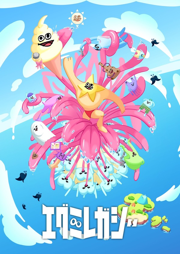 声優・江口拓也がキャラクター原案を担当！ “画伯”の衝動が生んだ