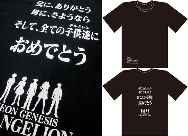 エヴァ セリフでtシャツ 全種が登場 シンジやアスカ ジェットアローンに国連軍まで アニメ アニメ
