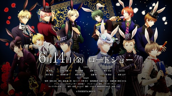 ツキウタ。劇場版」ドラマCD付き前売券第4弾発売！ 「ツキステ。第14幕