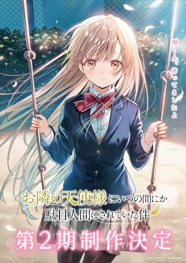 ☆あかね☆様 （あかね様 せまる）