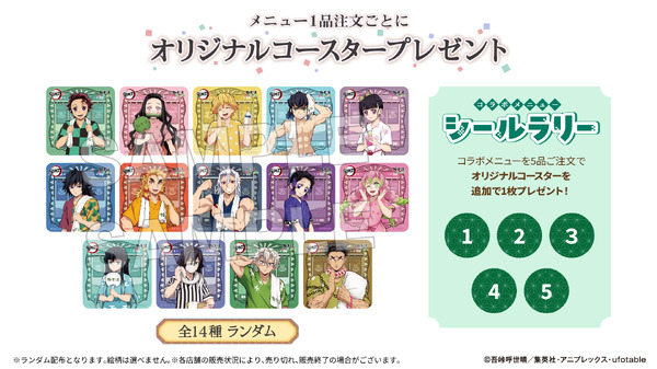 鬼滅の刃」冨岡義勇や時透無一郎らがお風呂へ♪ 柱をイメージした風呂