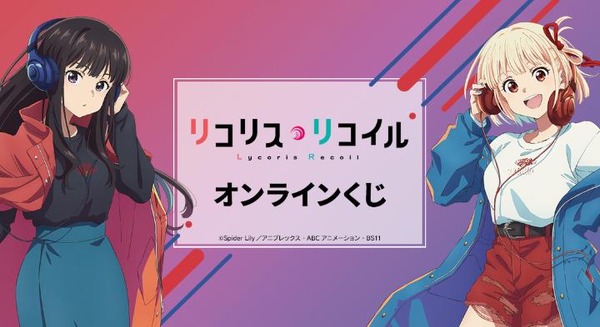 リコリス・リコイル」千束＆たきなの私服姿がクール＆キュート