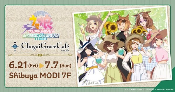タキオン、カフェたちの涼しげな夏衣装も！映画「ウマ娘 新時代の扉