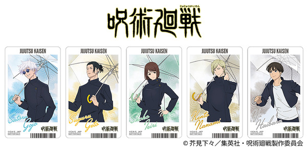 呪術廻戦」高専時代の五条悟、夏油傑らが雨の中をお散歩♪ アニメイト