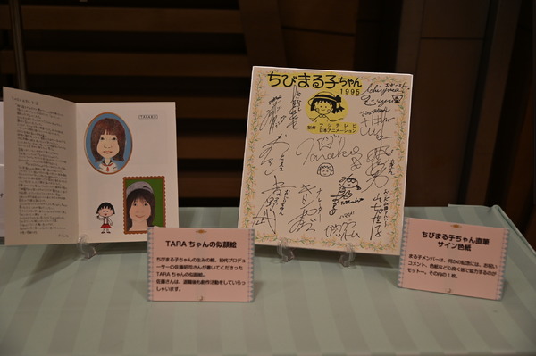 声優・TARAKOさんありがとうの会― ちびまる子ちゃんファミリー、山寺宏一、中尾隆聖ら別れの言葉を送る 21枚目の写真・画像 | アニメ！アニメ！