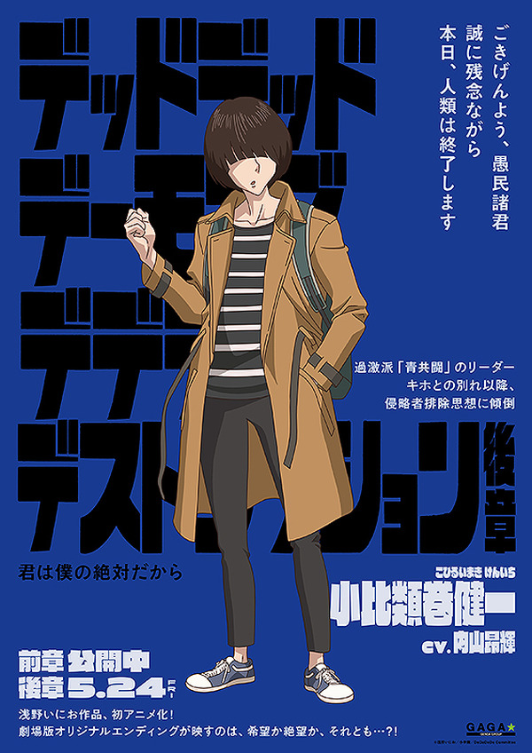 浅野いにお 大量セット デデデデなどまとめ売り 浅野いにお 大量セット デデデデなどまとめ売り 浅野いにお｜『デッド