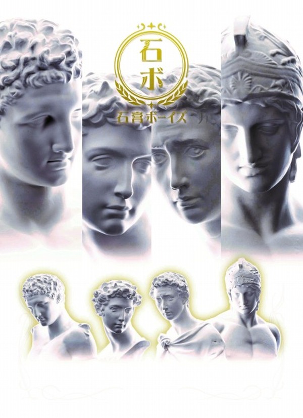 石膏像アイドルがまさかのアニメ化 石膏ボーイズ 1月tvアニメ放送スタート アニメ アニメ