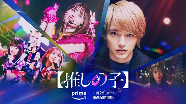 推しの子　DVD 初回限定版　ドラマ　実写版 実写ドラマ【推しの子】キャスト・登場人物・あらすじ・楽曲まとめ