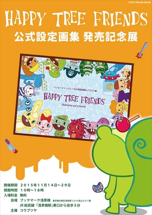 HAPPY TREE FRIENDS」日本初の公式画集発売 記念イベントも開催 2枚目