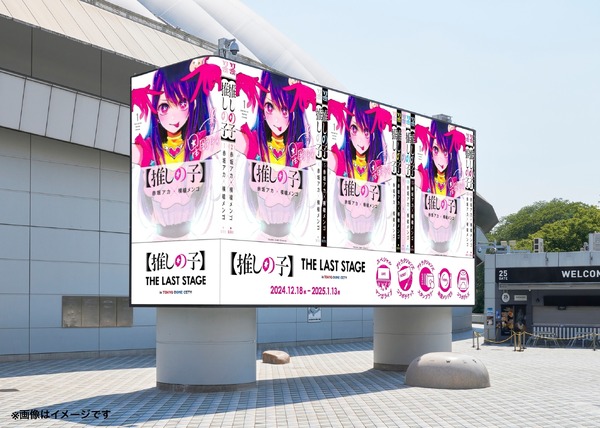 推しの子 東京ドームシティ THE LAST STAGE 缶バッジドームver. oshinoko_domecity10.jpg?