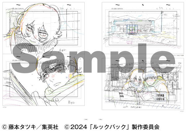 劇場アニメ「ルックバック」3冊組の大ボリューム！ 合わせて900ページ