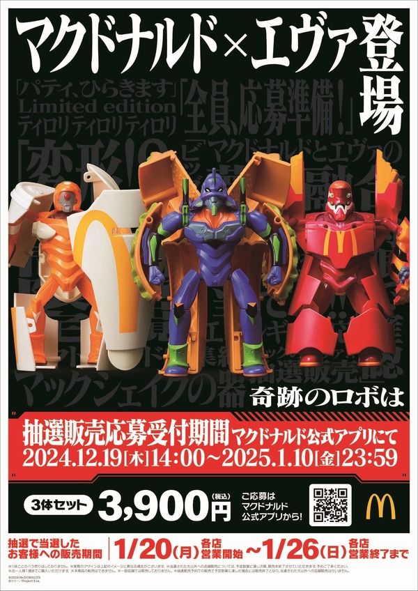 エヴァンゲリオン アニメポスター ミニ 2枚セット 新世紀