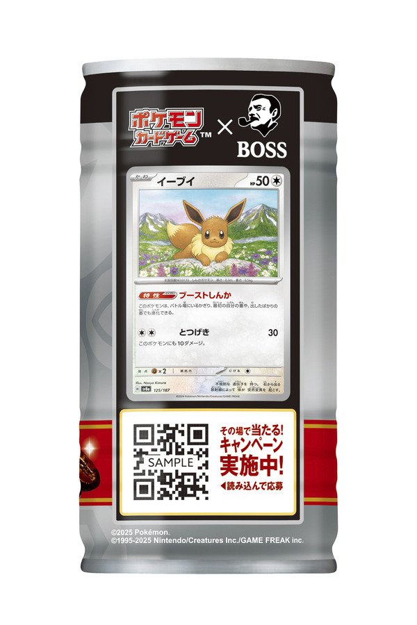 ポケモンカードコラボ ホゲータボスジャン ex BOSS 当選品 サントリー