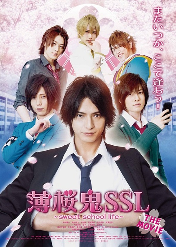 実写映画 薄桜鬼 Ssl 16年2月6日劇場公開決定 シリーズスピンオフがさらにスクリーンに アニメ アニメ