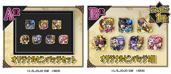 ジョジョ　５部　ピンバッチセット ジョジョ5部ピンバッチセット