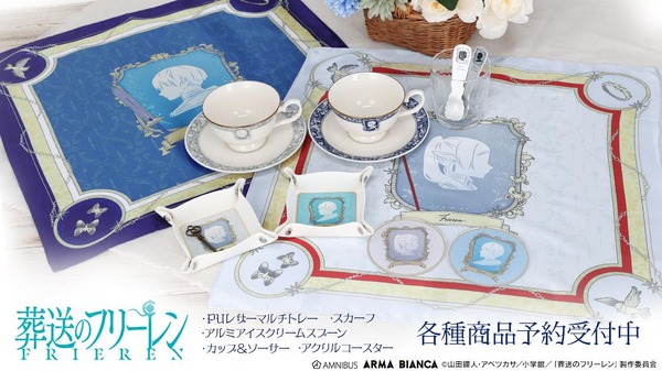 葬送のフリーレン」ヒンメルたちのカメオ風デザインでおしゃれな新