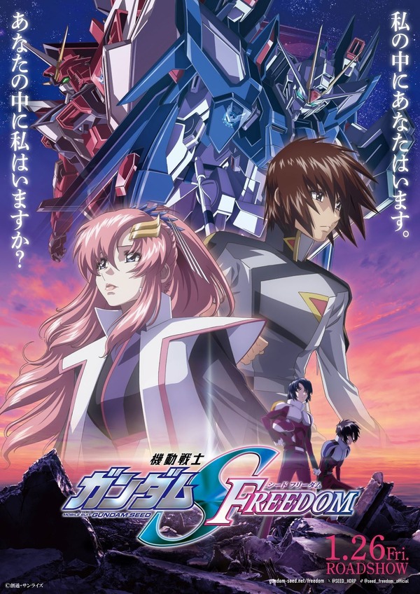 ガンダムSEED FREEDOM」「ハイキュー!!」「コナン」など5作品！「第48