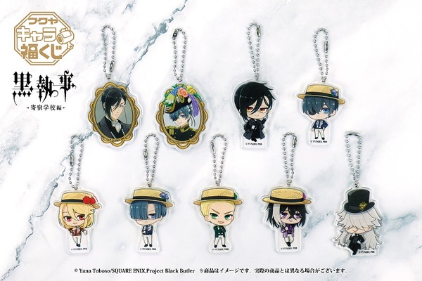 黒執事 -寄宿学校編-」セバスチャン＆シエルがウェストン校に潜入