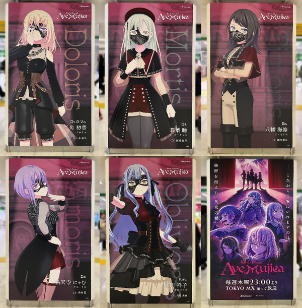 冬アニメ「バンドリ！」Ave MujicaがJR東日本を“駅広告”でジャック