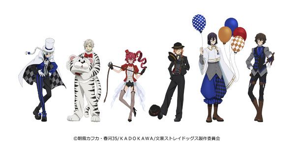 文スト」太宰や中也がサーカス団に♪ ニコライ率いる企画展“迷ヰ犬達の  