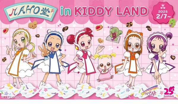 おジャ魔女どれみ」おんぷ、ももこがパティシエに♪ 板チョコ風の新