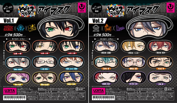 ヒプマイ」アイマスクにアームカバー…おしゃれアイテム続々♪ カプセル