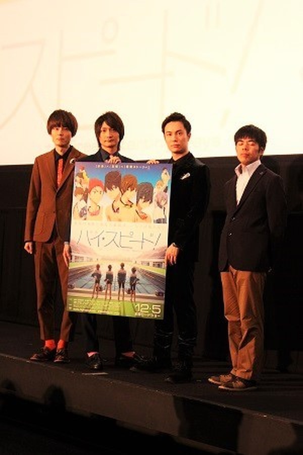 声優陣が中一の役に悪戦苦闘 エピソード満載の 映画 ハイ スピード 舞台挨拶 4枚目の写真 画像 アニメ アニメ