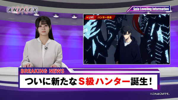速報】国内10人目のS級ハンターが誕生！（※「俺だけレベルアップな件