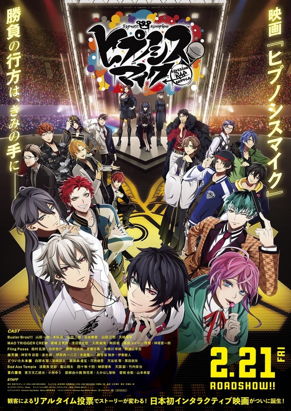 ヒプノシスマイク Fling キャラ分け Posse 現状 有栖川帝統 グッズ