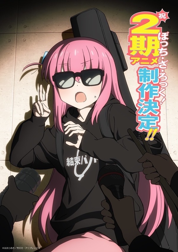 ぼっち・ざ・ろっく！」2期制作決定！特報映像＆新キャラデザイナーの