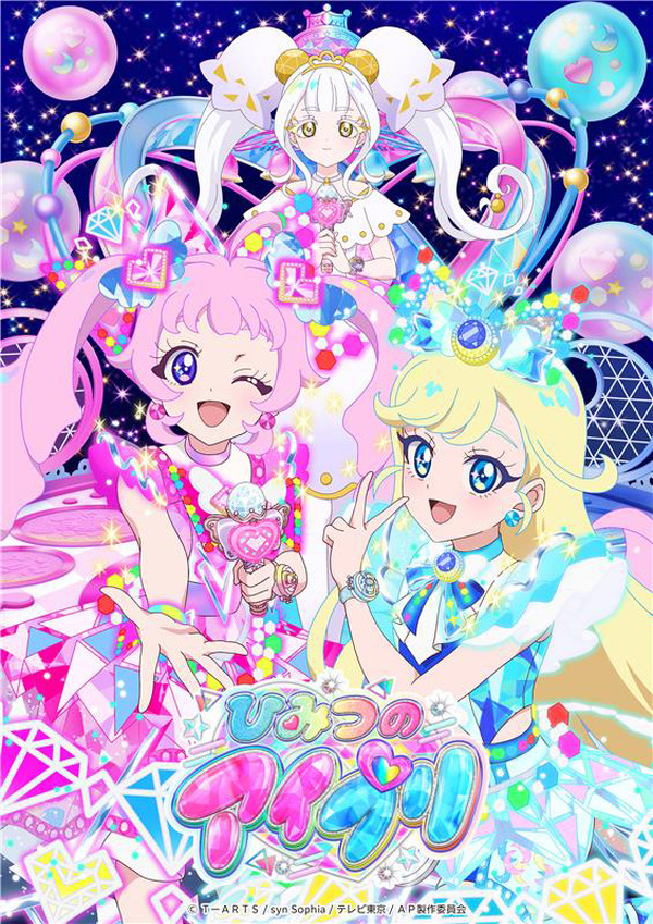 ひみつのアイプリ 2弾 セミコンプ Amazon.co.jp: ひみつのアイプリ 2弾 サイン サプライズカード