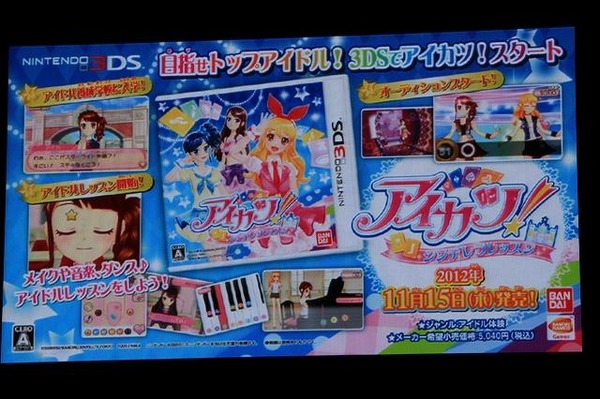 トップアイドルを目指す女の子たちの物語「アイカツ！」アニメ