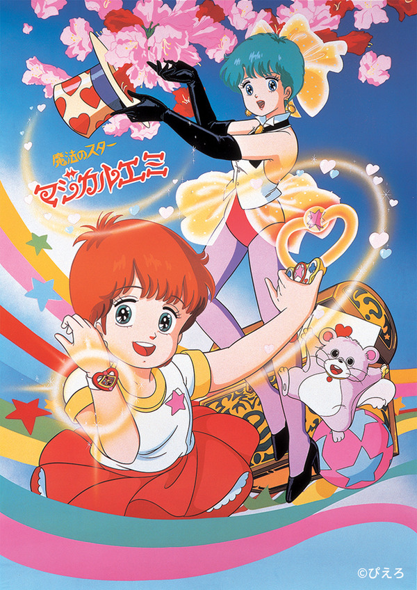 ぴえろ魔法少女シリーズ」最新作「魔法の姉妹ルルットリリィ」26年放送