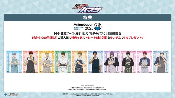 黒バス」黄瀬、赤司、黒子が“おにぎり”にぎにぎ♪頬張る姿もキュンと 