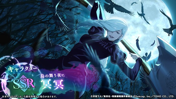 呪術廻戦 ファンパレ 冥冥 呪術廻戦 ファンパレ」冥冥（CV.三石琴乃）の参戦決定！ メイン