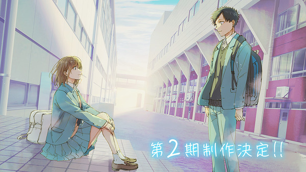 アニメ「アオのハコ」第2期制作決定！ 思い出シーンを振り返るPV＆最終