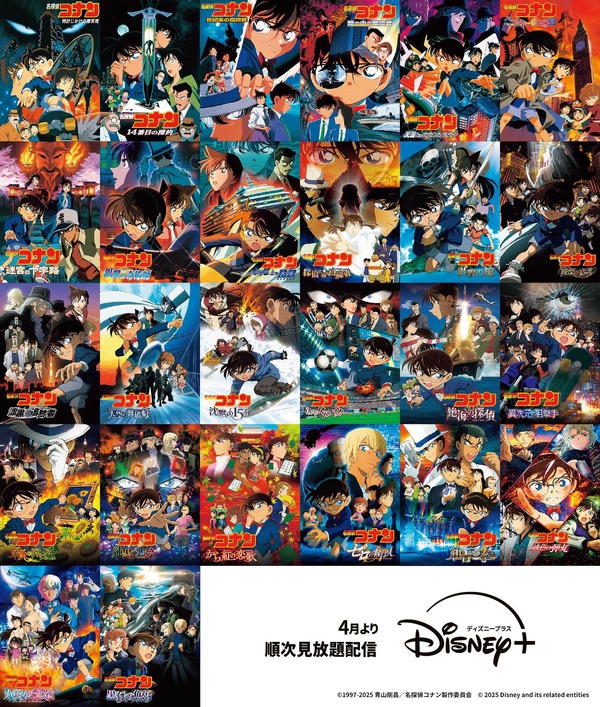 名探偵コナン 劇場版3作品まとめ売り 劇場版「名探偵コナン」“黒鉄の魚影”まで26作品勢揃い！「ディズニー