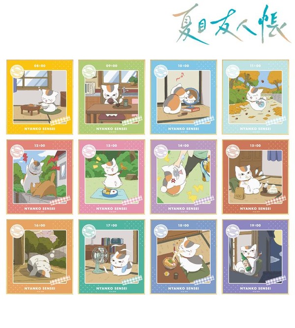 夏目友人帳」ニャンコ先生、8時から19時まで1日のルーティンがグッズ化