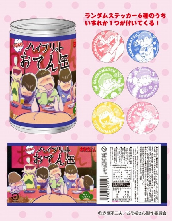 おそ松さん チビ太の屋台 ハイブリットおでんが缶詰に 特典は六つ子ステッカー アニメ アニメ