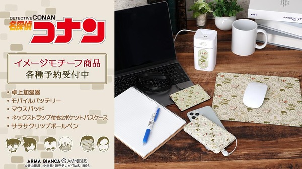 名探偵コナン」安室透、大和敢助、諸伏高明らのモチーフイラストグッズ