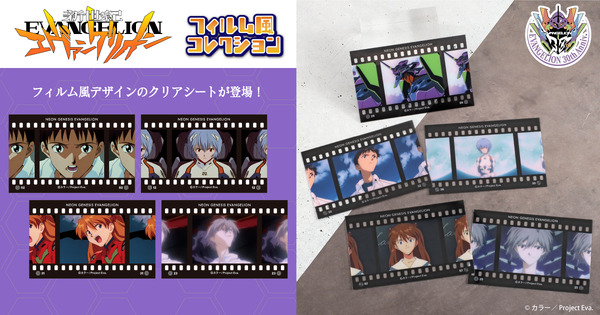 エヴァ」“あんたバカァ？”“さあ約束の時だ”名場面を切り取った