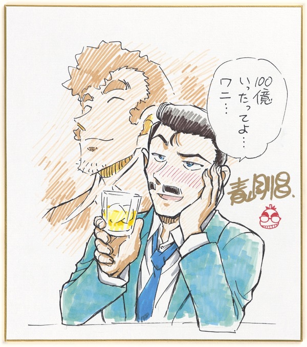 名探偵コナン ２０２５年 年賀状 青山剛昌 隻眼の残像 名探偵コナン 2025年 年賀状 青山剛昌 隻眼の残像