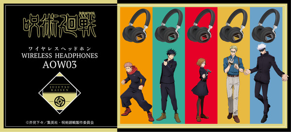 呪術廻戦」虎杖悠仁、五条悟ら録り下ろしボイス搭載！ オーバーイヤー